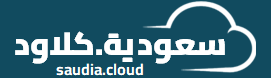 saudia.cloud scaleup your business